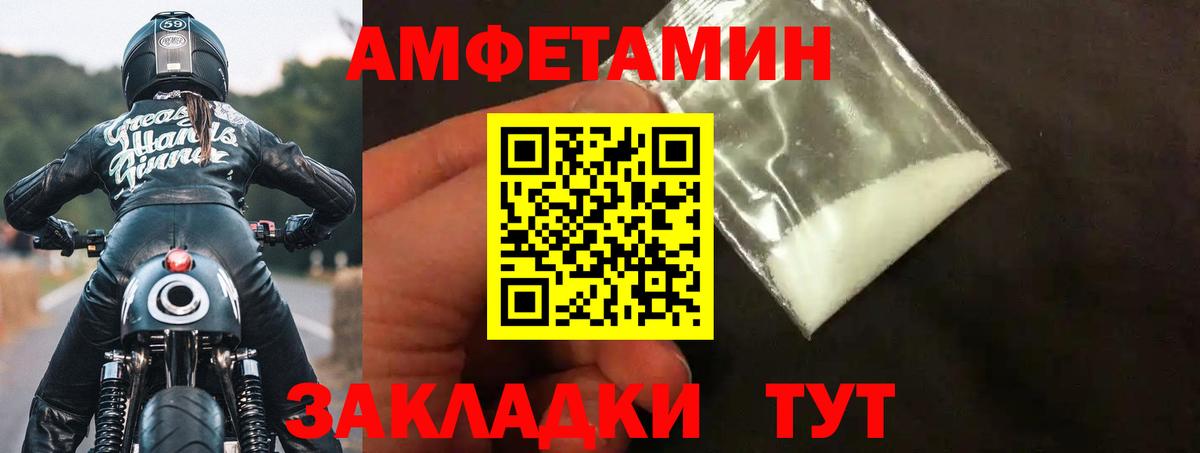 Amphetamine Розовый Красногорск