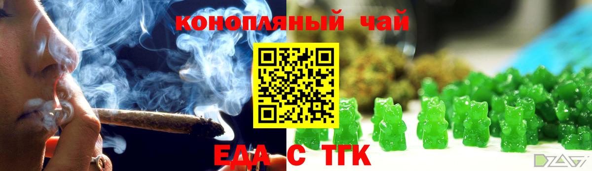 Cannafood конопля  Вход с VPN  Красногорск 