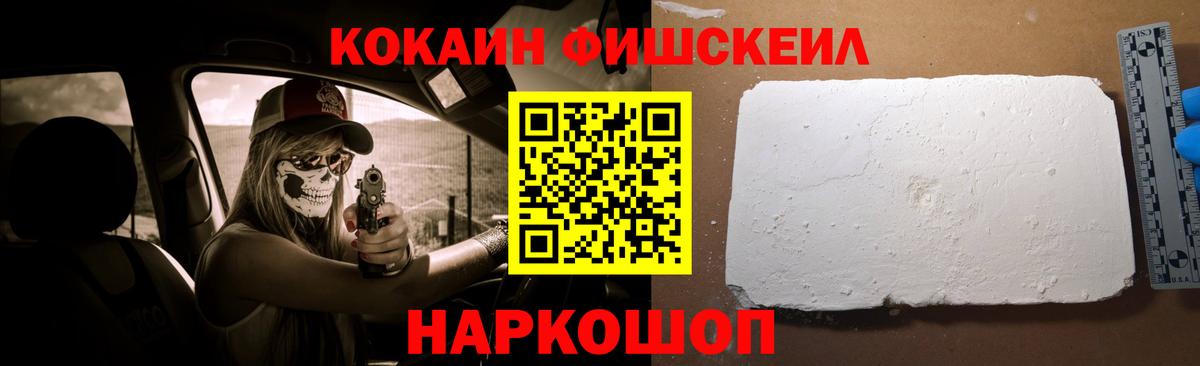 COCAIN Эквадор  COCAIN  Красногорск  COCAIN 97%  Вход с VPN 