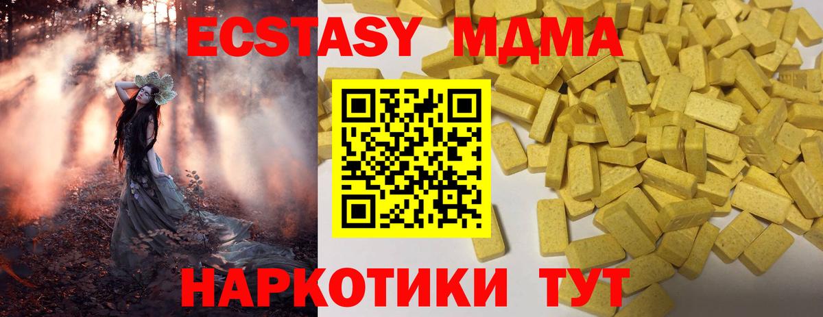 Экстази XTC  ЭКСТАЗИ  kraken рабочий сайт  сколько стоит  Ecstasy TESLA  Вход с VPN  Красногорск 