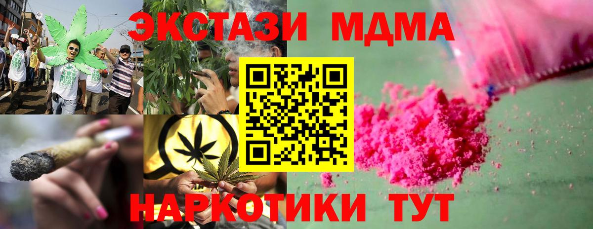Красногорск  МДМА молли  МДМА молли  МДМА  Вход с VPN 