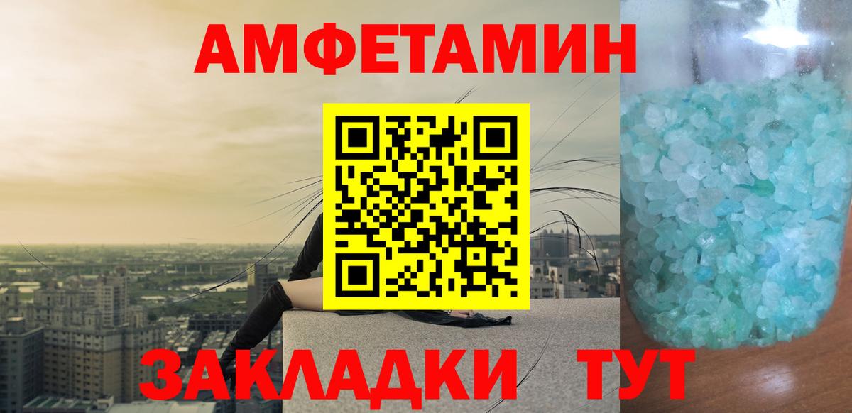 МЕТАМФЕТАМИН кристалл  Вход с VPN  Красногорск 