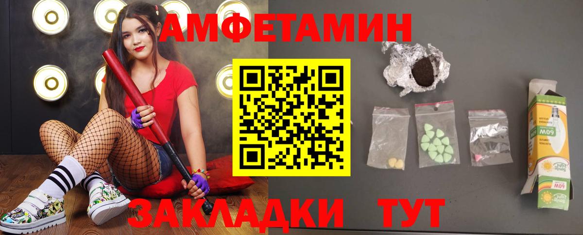 Метамфетамин пудра Красногорск