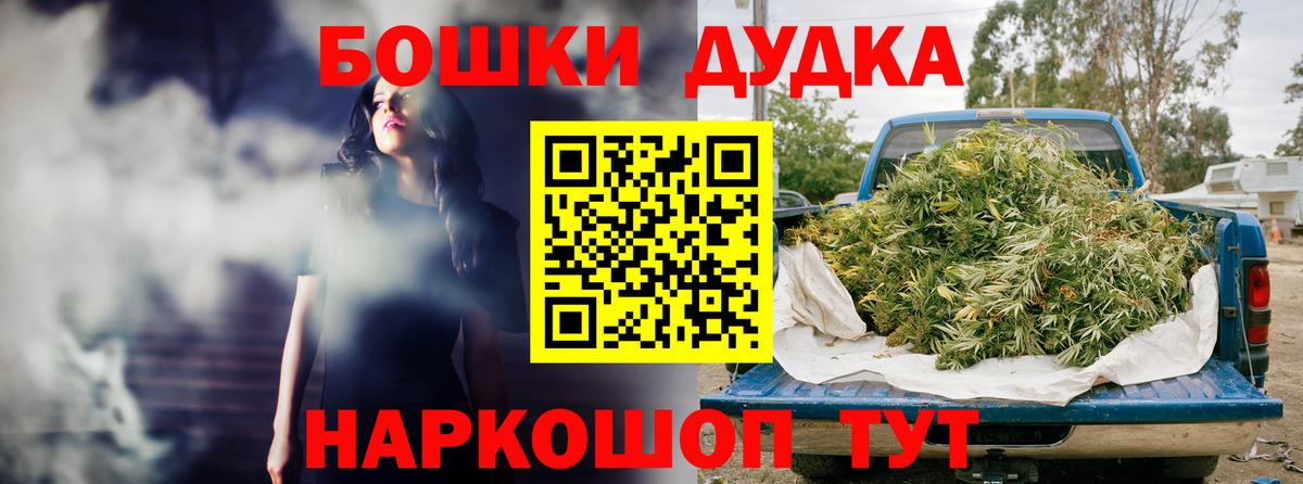 Красногорск  Шишки марихуана Bruce Banner  Вход с VPN  Шишки марихуана ГИДРОПОН 